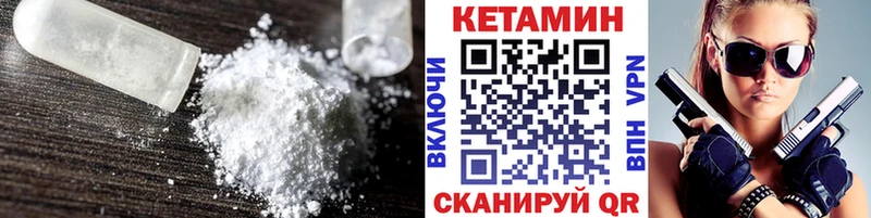 Кетамин VHQ  купить наркоту  Среднеколымск 