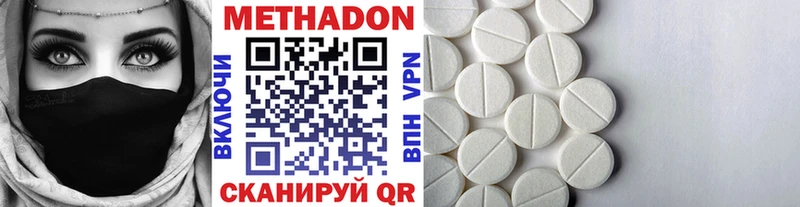 хочу наркоту Среднеколымск МЕТАДОН кристалл